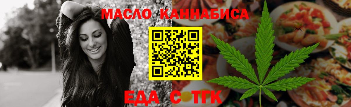 Печенье с ТГК конопля  Вход с VPN  Аргун 