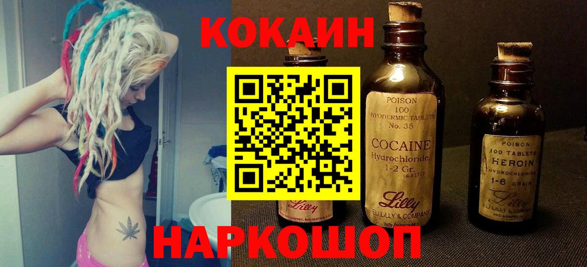 Cocaine 97% Аргун