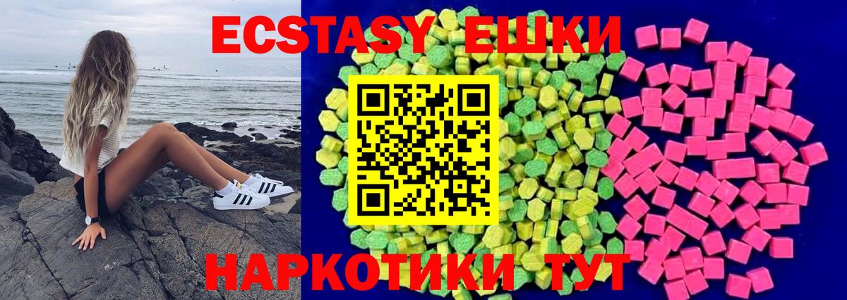 Ecstasy круглые  маркетплейс какой сайт  Экстази  Аргун  Экстази TESLA  Вход с VPN 