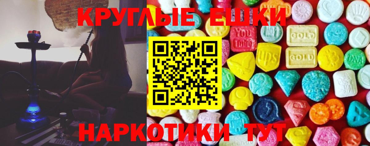 Экстази 300 mg Аргун