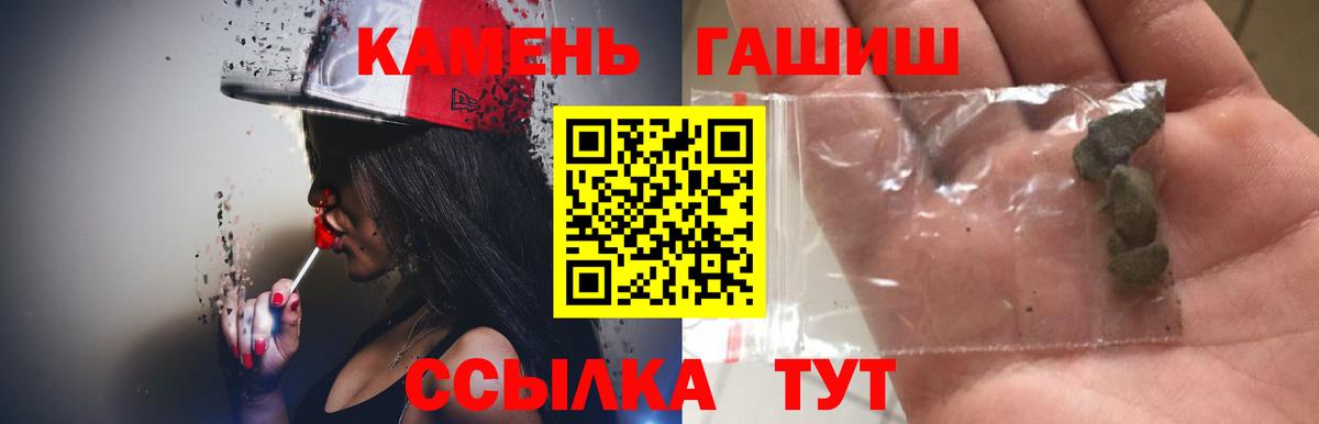 ГАШ  Гашиш ice o lator  Вход с VPN  Аргун 