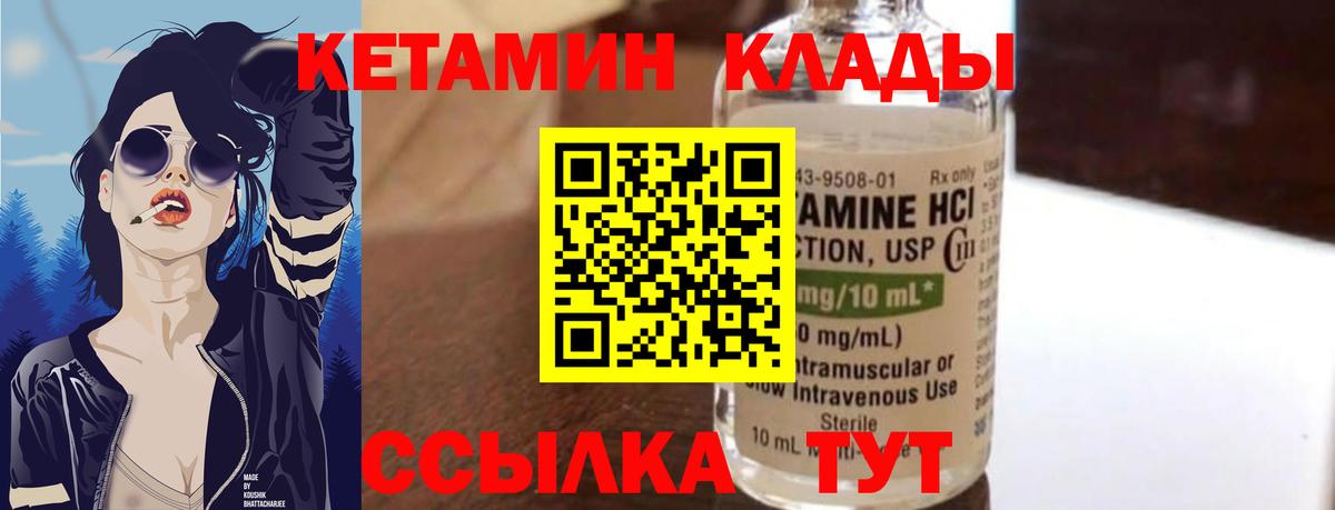 Аргун  Кетамин ketamine  Кетамин ketamine  Вход с VPN 