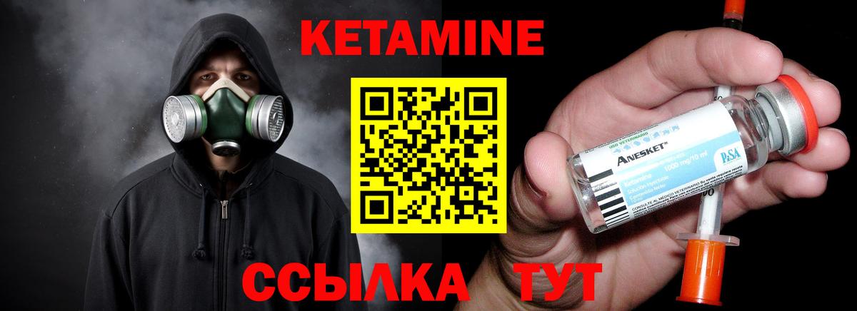КЕТАМИН ketamine Аргун