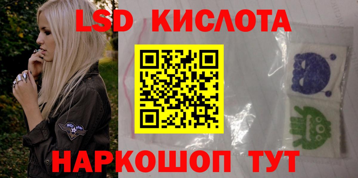 ЛСД экстази кислота Аргун