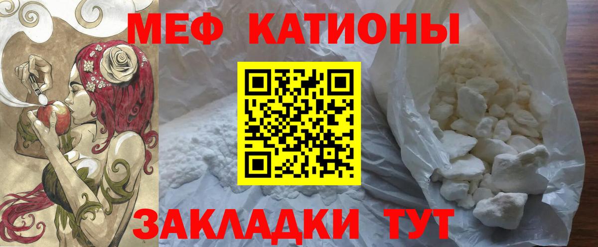 Меф мука Аргун
