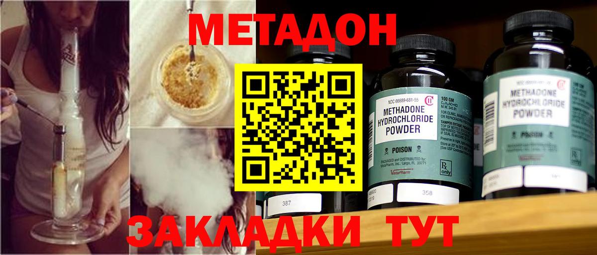 Метадон мёд Аргун
