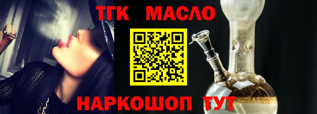 Аргун  ТГК жижа  ТГК вейп  Вход с VPN 