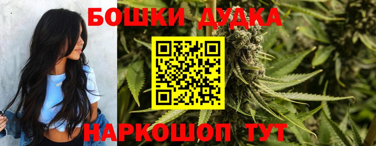 Конопля THC 21%  Шишки марихуана Ganja  Бошки Шишки OG Kush  Аргун  Вход с VPN 